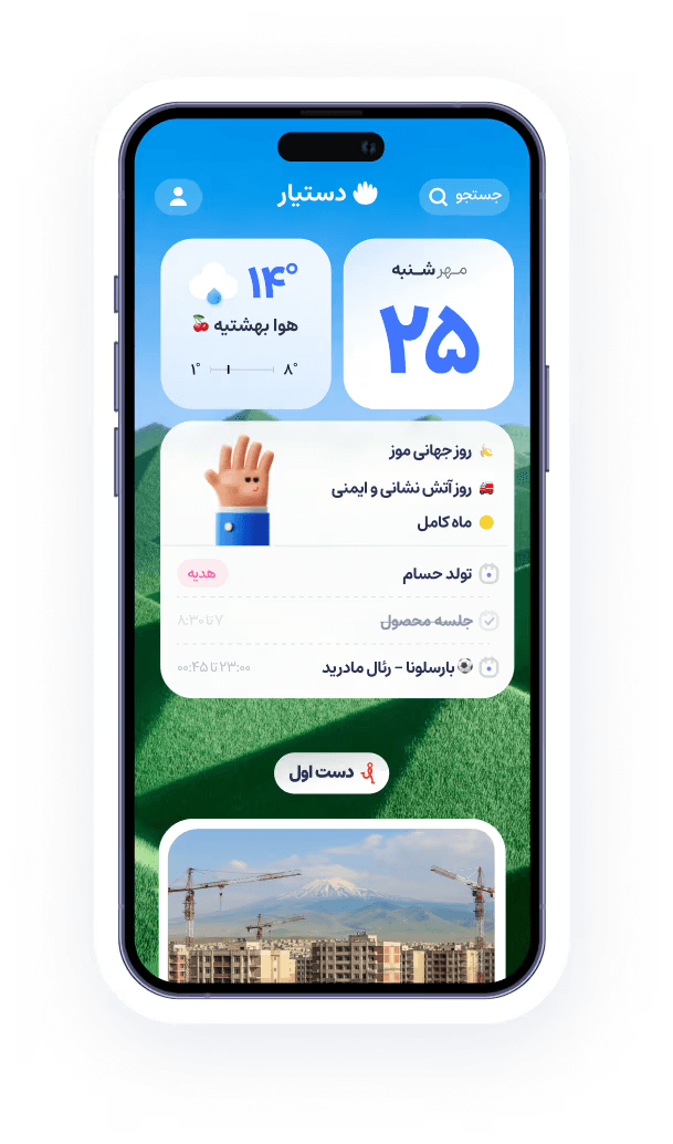 Datyar-Phone-Banner
