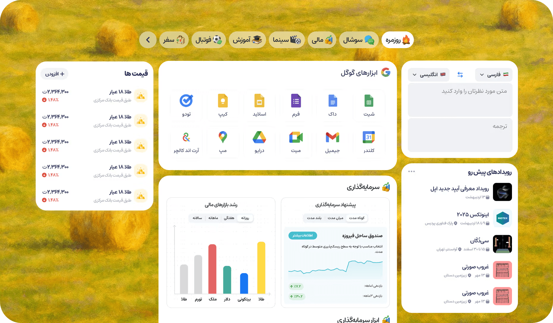 Widget-Banner