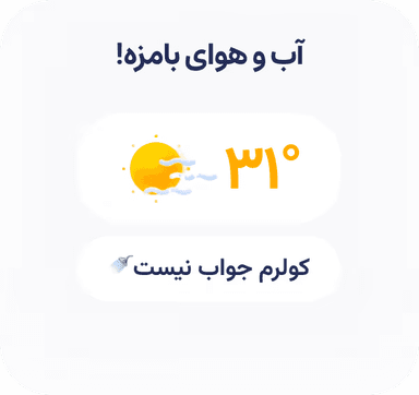 Weather